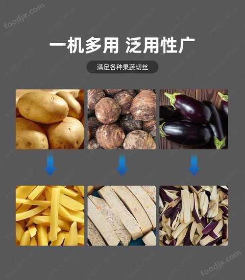 食品加工厂果蔬切条机 净菜加工设备